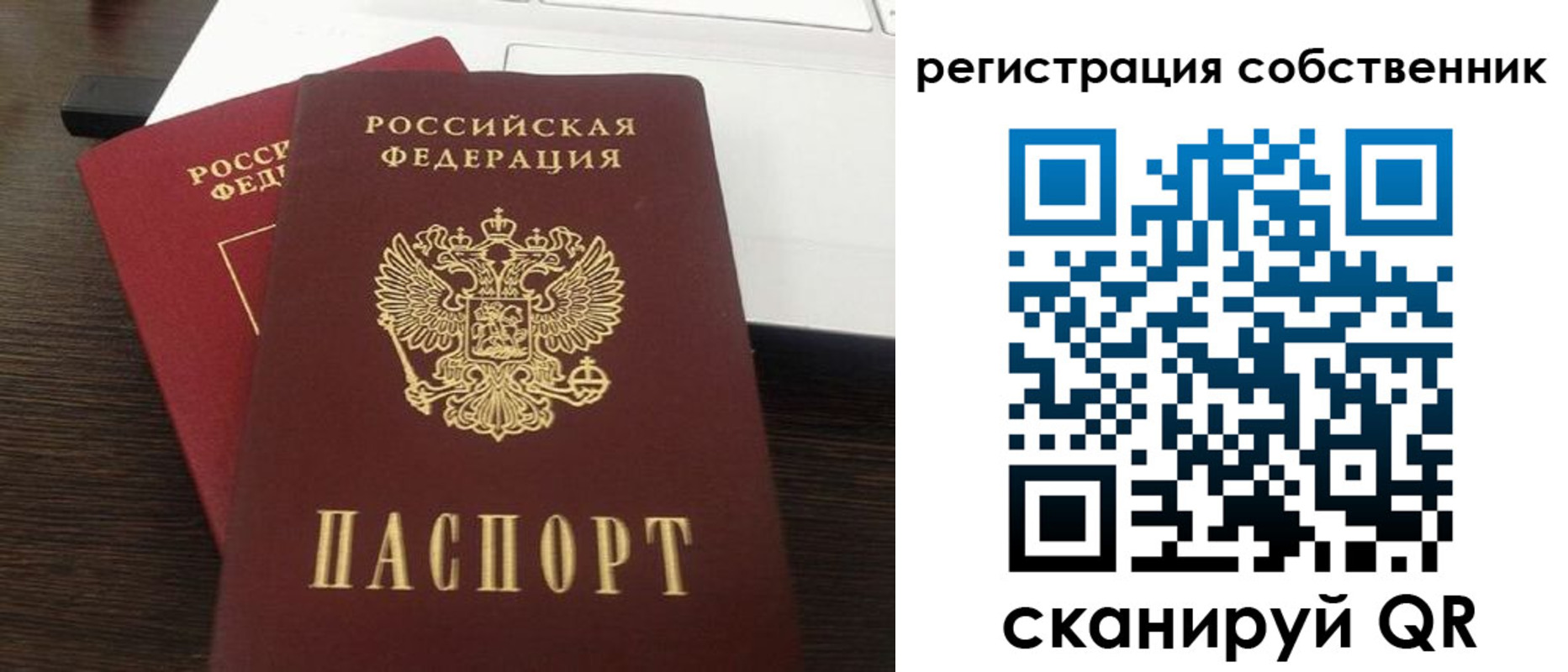 временная регистрация поиск в Барабинске