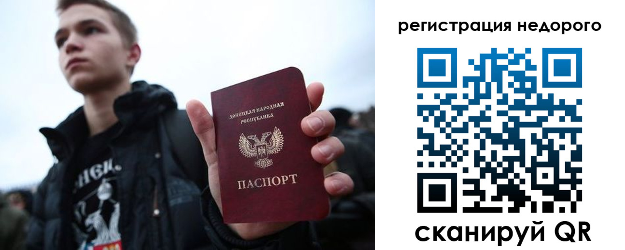 прописка регистрация в Барабинске
