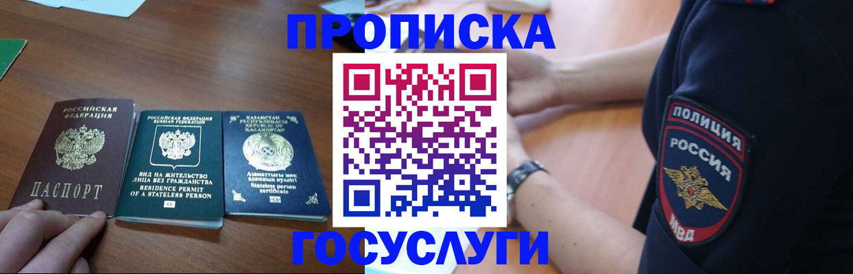 регистрация в Барабинске