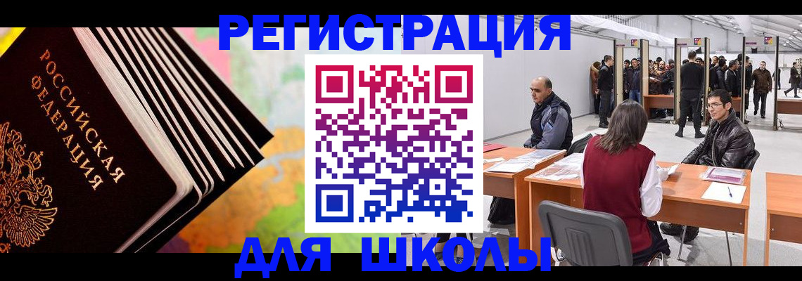 временная регистрация гарантия в Барабинске