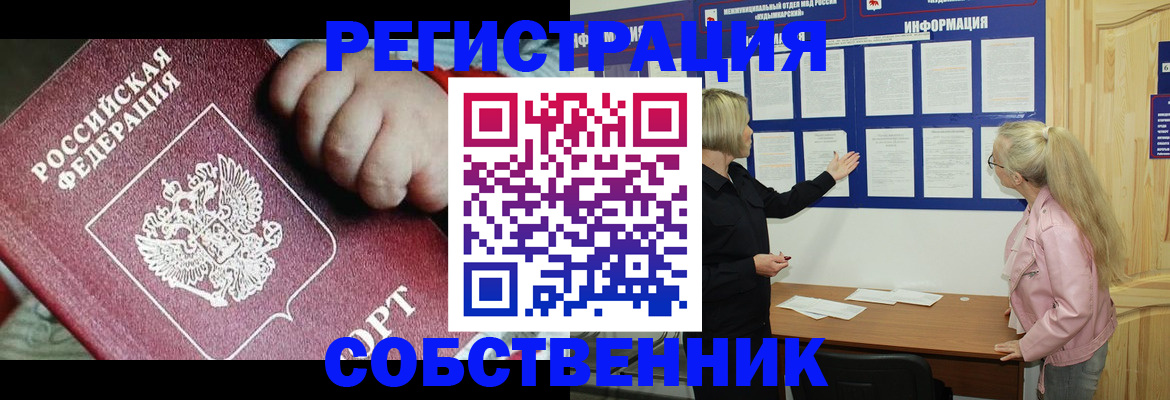 регистрация для школы в Барабинске