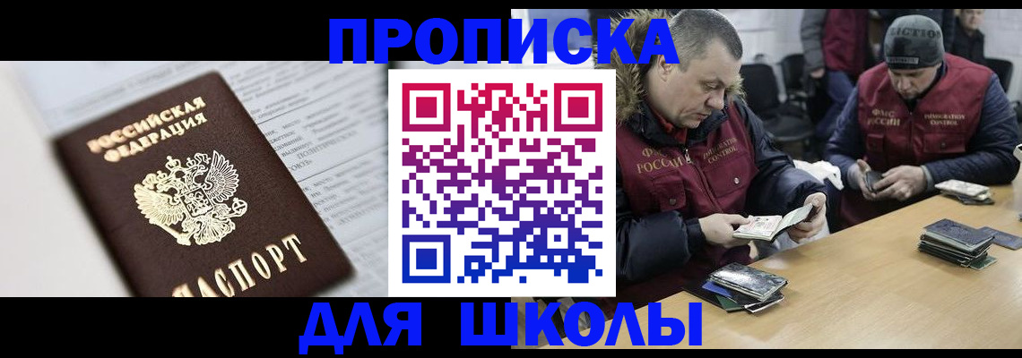 временная регистрация собственник в Барабинске