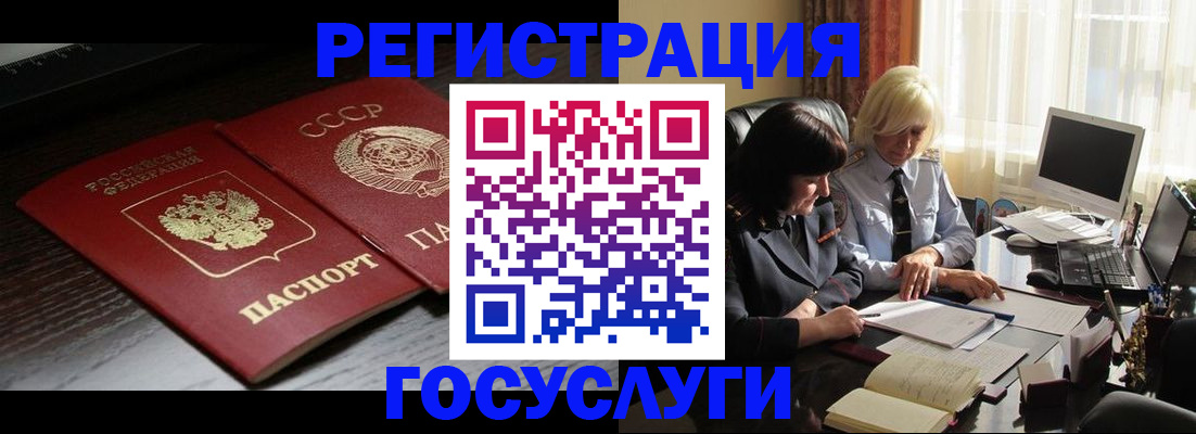 регистрация в Барабинске